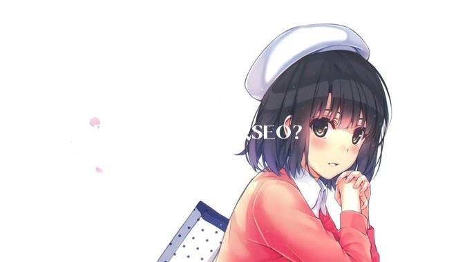 外贸独立站怎么做SEO？